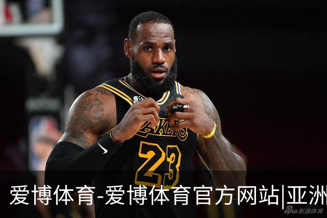 爱博体育-爱博体育官方网站|亚洲顶级数字体育平台